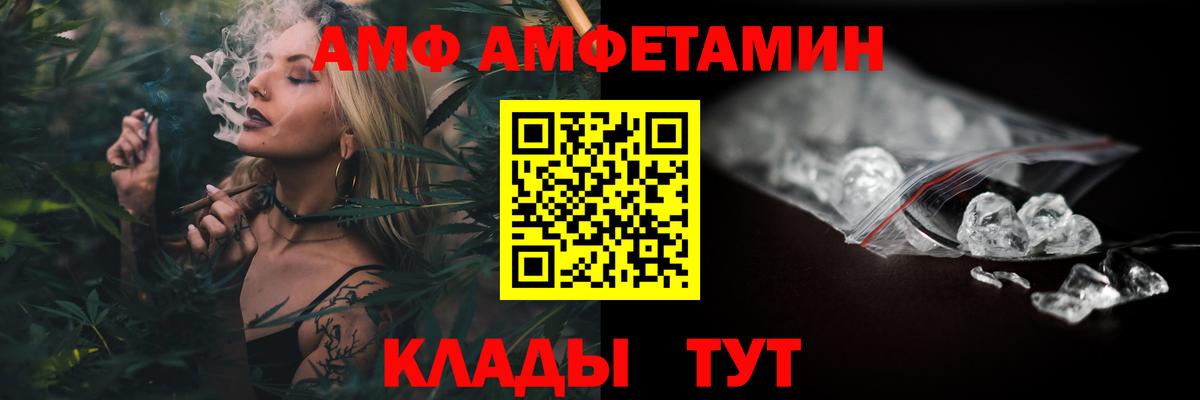 Амфетамин Premium  Вход с VPN  Сарапул 