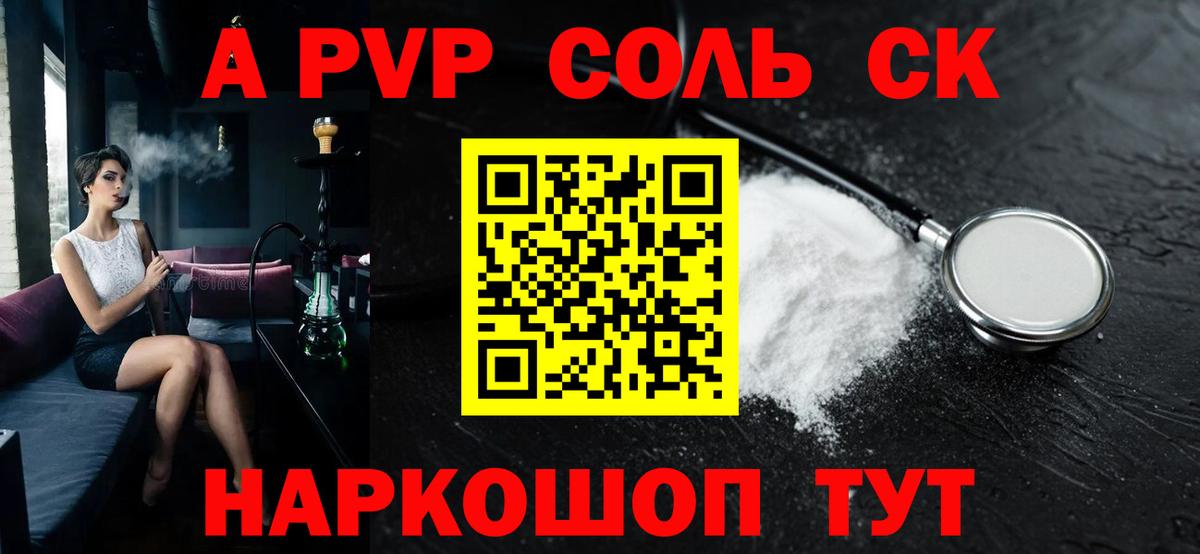 A-PVP Crystall  A-PVP кристаллы  Вход с VPN  A PVP  Сарапул  A-PVP мука 