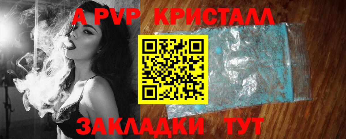 Альфа ПВП Соль Сарапул