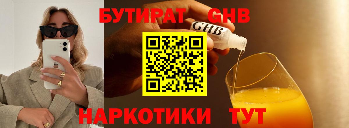 Бутират BDO  Вход с VPN  Сарапул 