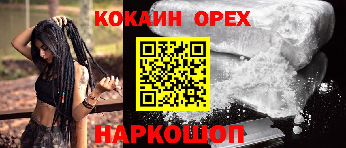 КОКАИН Эквадор  Cocaine 99%  Сарапул  Вход с VPN 