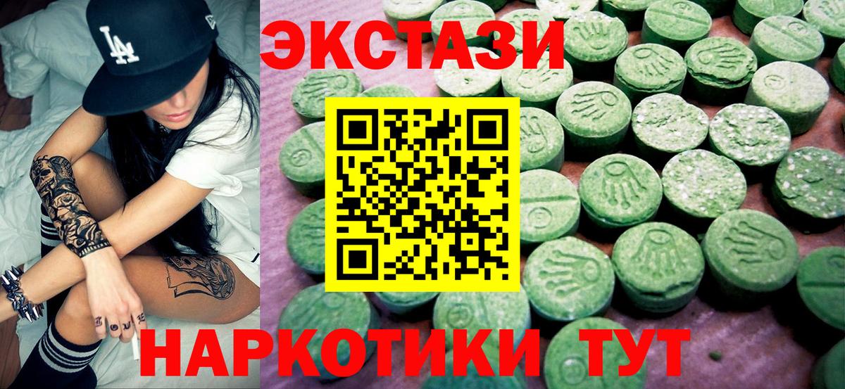 ЭКСТАЗИ 250 мг Сарапул