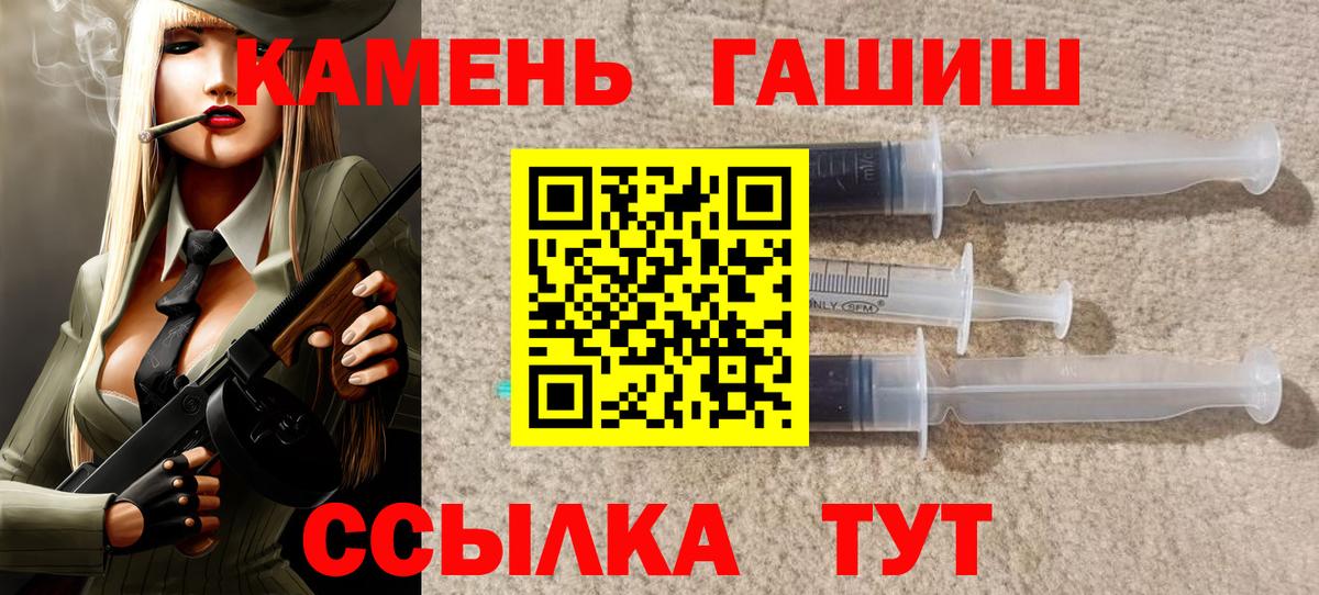 Сарапул  ГАШИШ  Вход с VPN  ГАШИШ Ice-O-Lator 