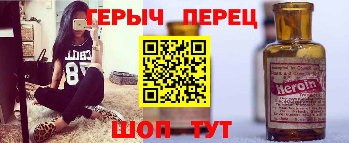 ГЕРОИН  Вход с VPN  Сарапул  ГЕРОИН Афган 