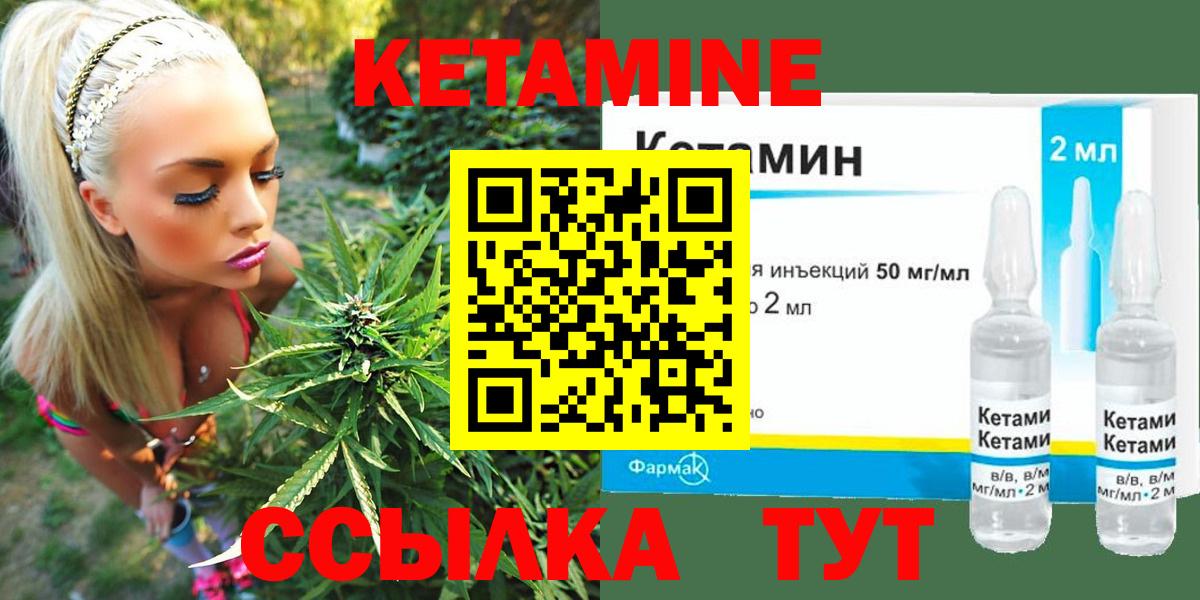 Кетамин ketamine  Кетамин ketamine  Вход с VPN  Сарапул 