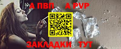 ALPHA-PVP Рыбинск