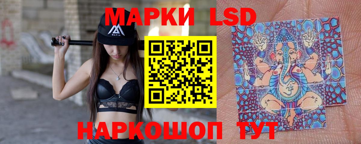 LSD-25 экстази кислота  Вход с VPN  Лсд 25 экстази кислота  Сарапул 
