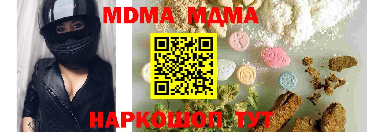 MDMA  Вход с VPN  Сарапул  MDMA Molly 