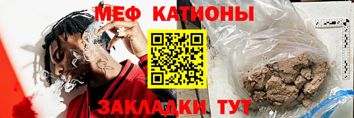 Сарапул  МЯУ-МЯУ  Вход с VPN  МЕФ  Мефедрон mephedrone 