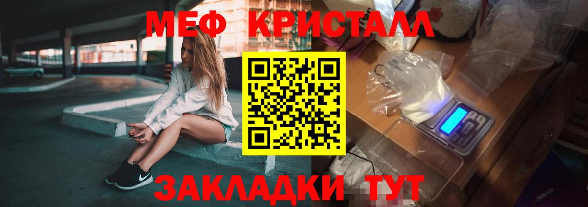 Меф Сарапул