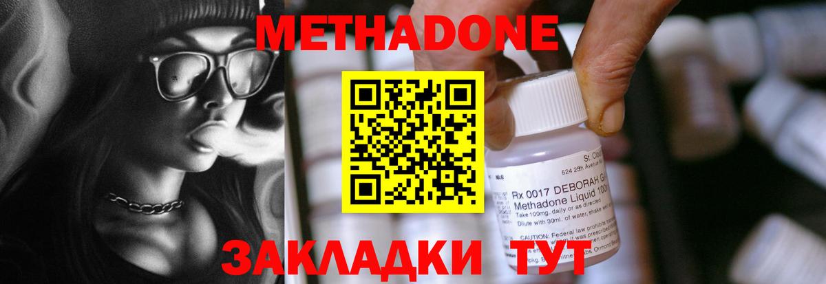 Сарапул  Метадон мёд  Метадон VHQ  Вход с VPN 