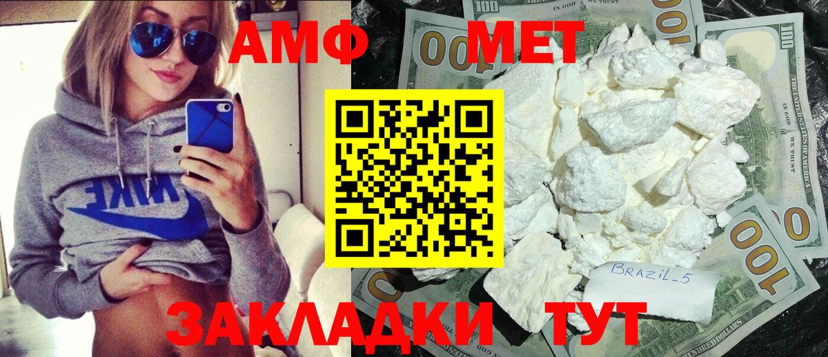 Первитин Methamphetamine Сарапул