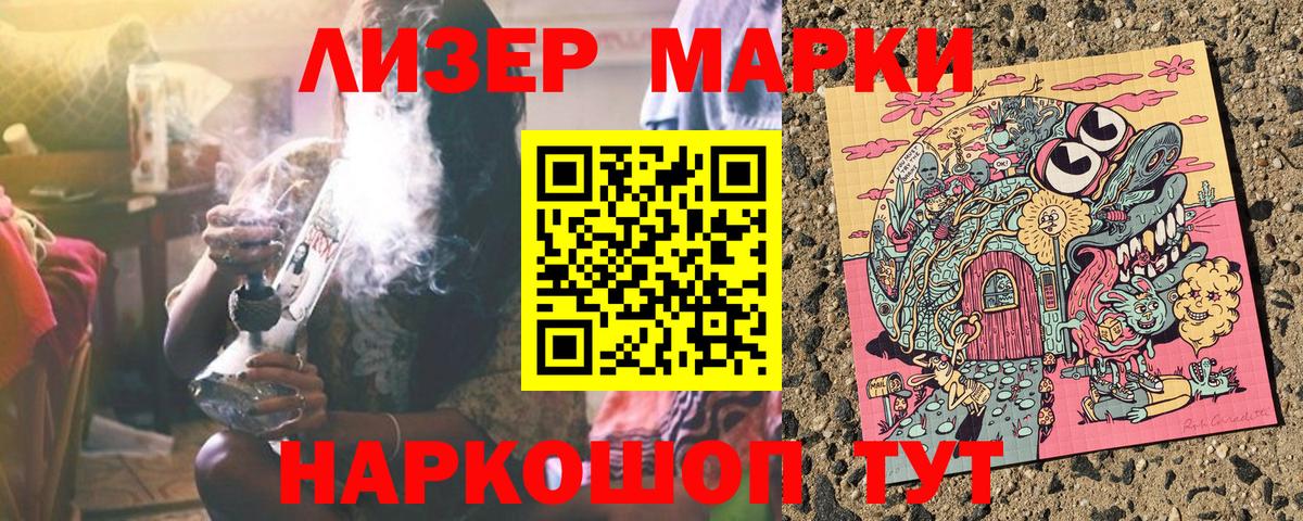 Марки 25I-NBOMe 1,8мг  Наркотические марки  Сарапул  Вход с VPN  Марки 25I-NBOMe 1,8мг 