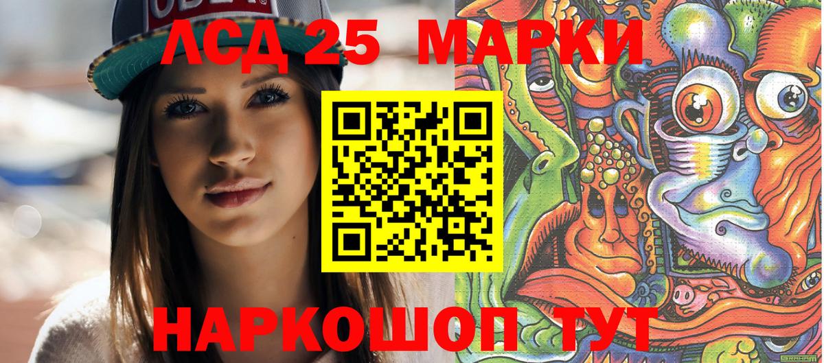 Марки N-bome 1,8мг Сарапул