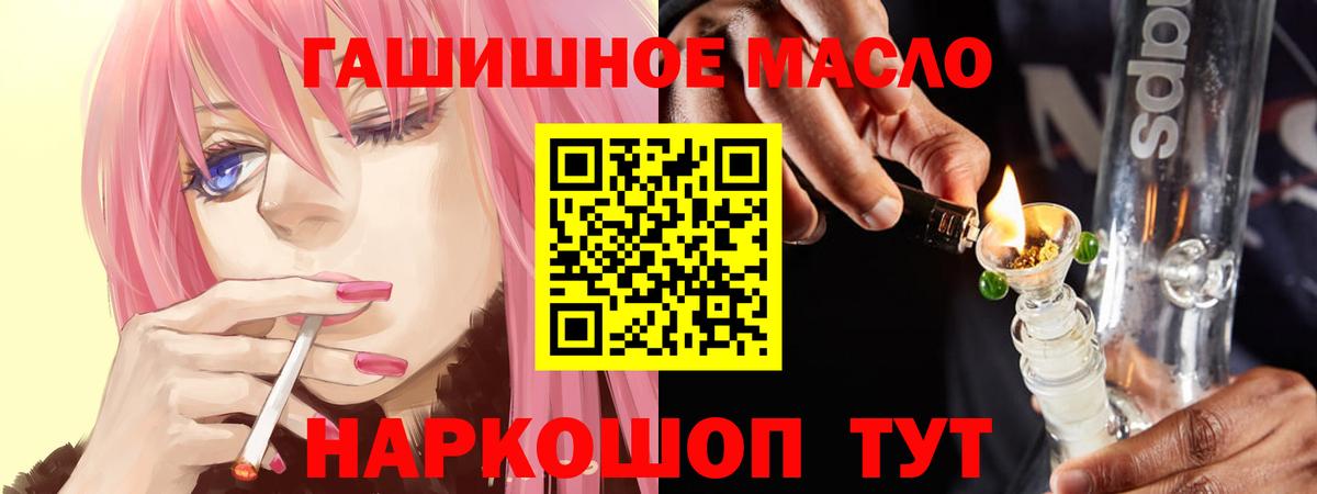 ТГК концентрат  ТГК THC oil  Сарапул  Вход с VPN 
